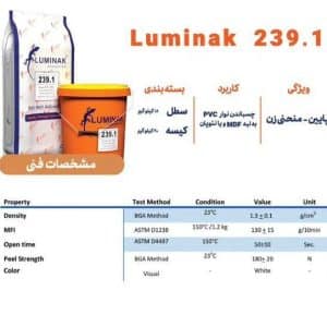 چسب گرانول لومیناک کد 239